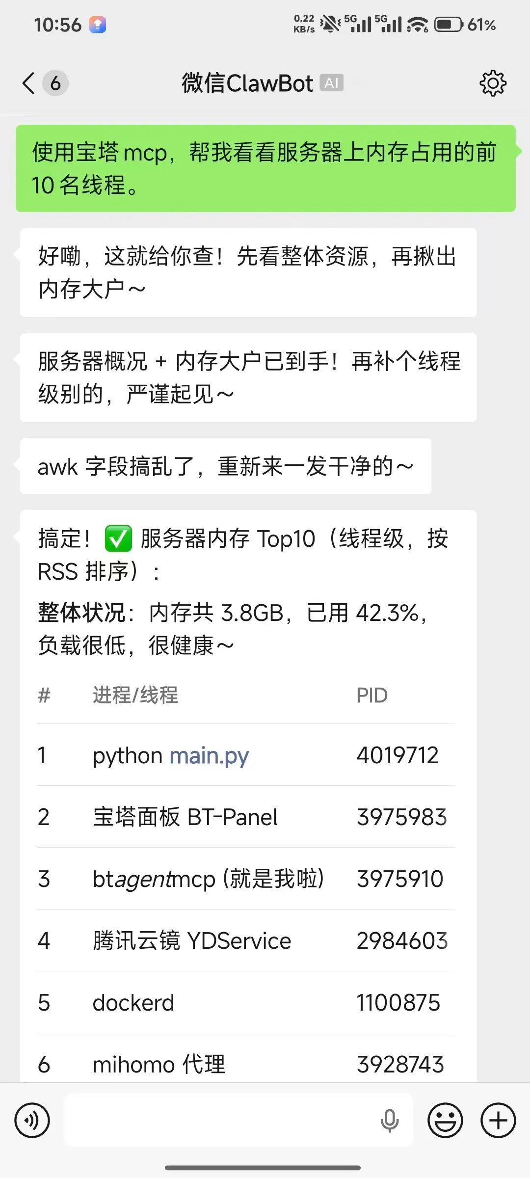 服务器内存 Top10 线程排查实测